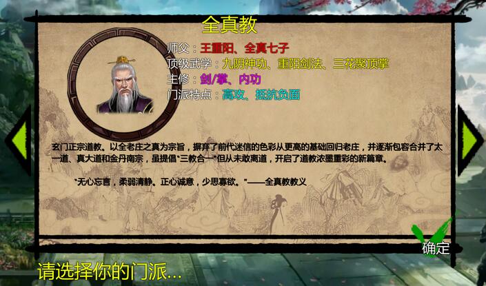 武林侠客传内置菜单图3