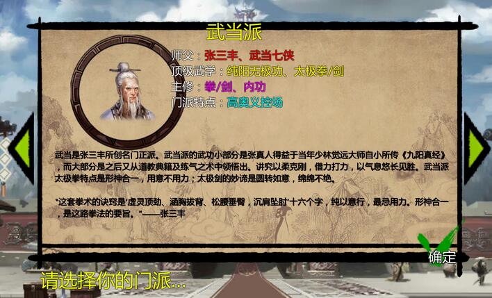 武林侠客传内置菜单图4