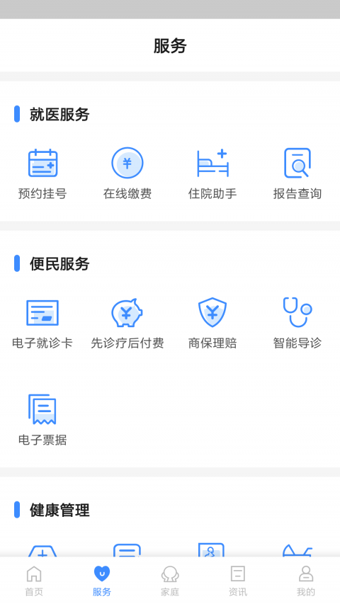健康台州图4