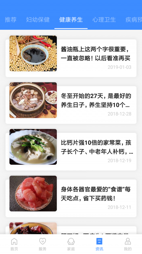 健康台州图3