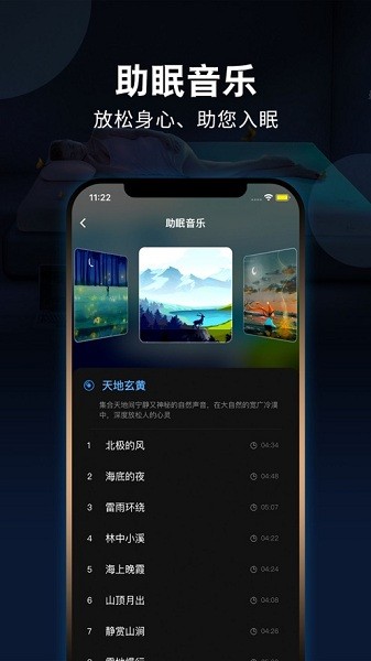 智慧慕思图2