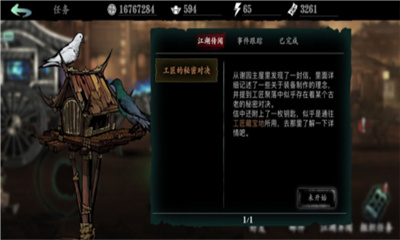 影之刃断罪者图2