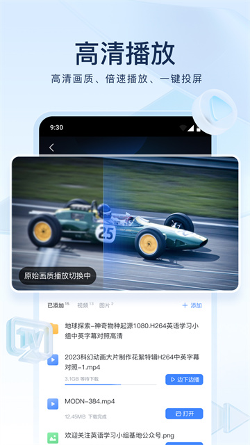 迅雷图1