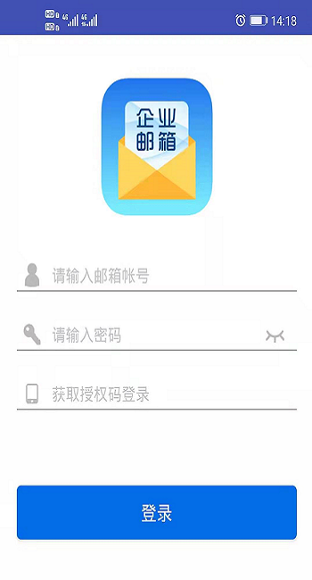 海油邮箱图2