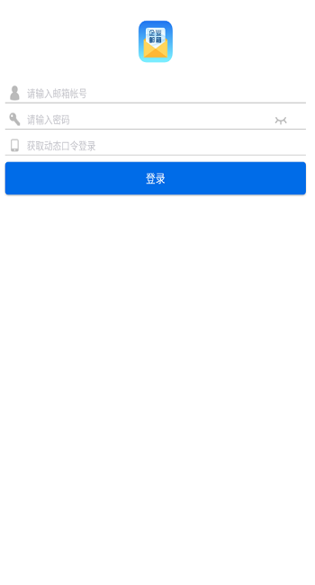 海油邮箱图3