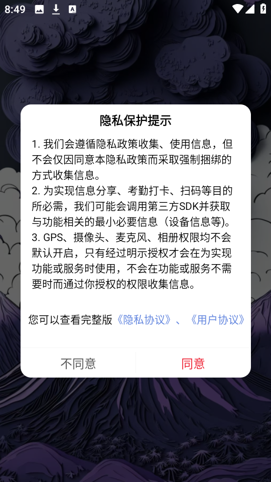 xapk助手图3