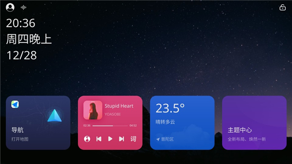 布丁ui车载桌面图1
