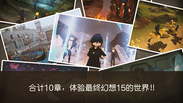 最终幻想15图5