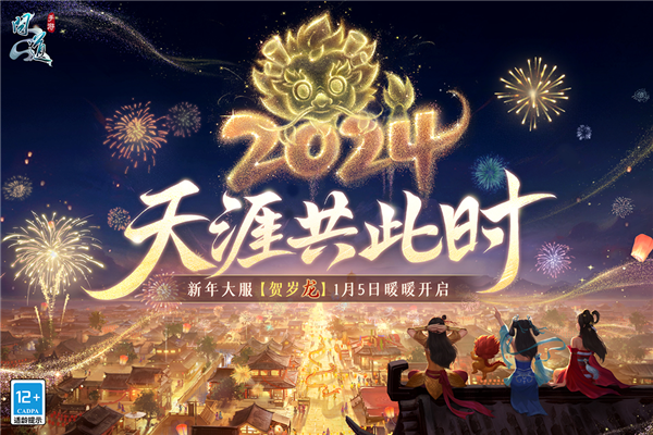 问道官服图1