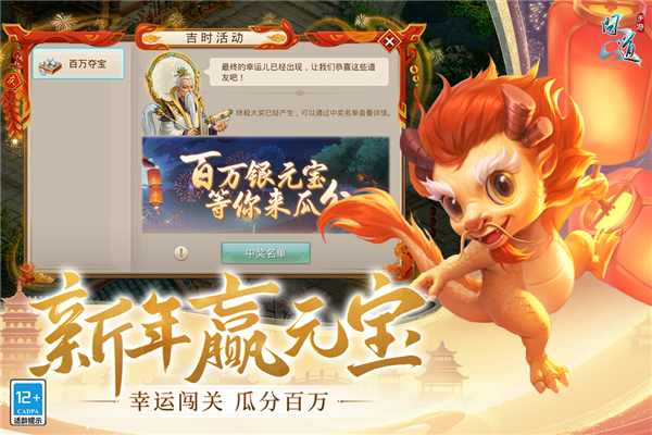 问道官服图3