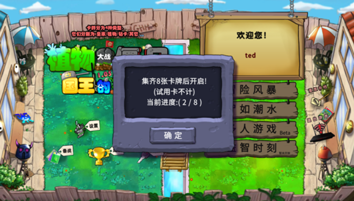 植物大战僵尸皇室战争版图2