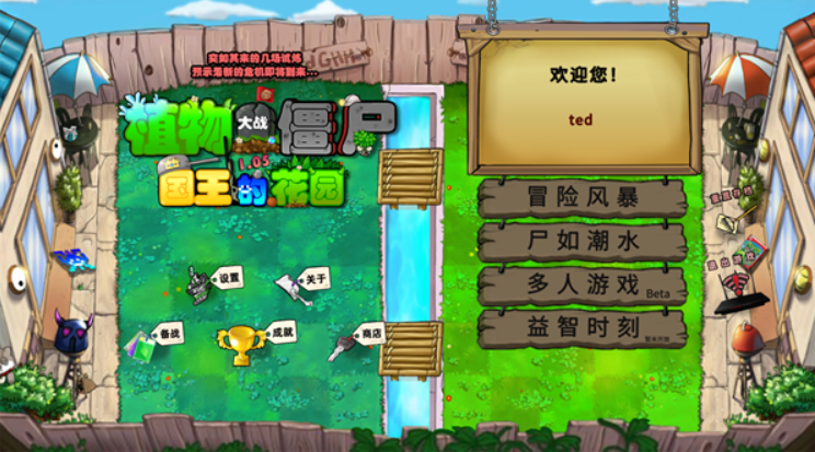 植物大战僵尸皇室战争版图1