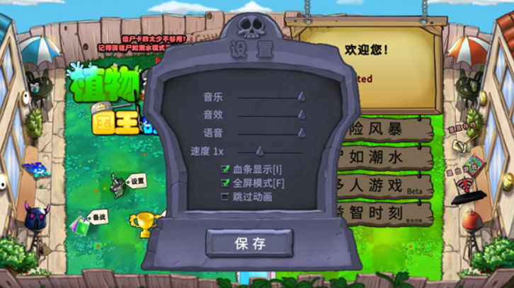 植物大战僵尸皇室战争版图3