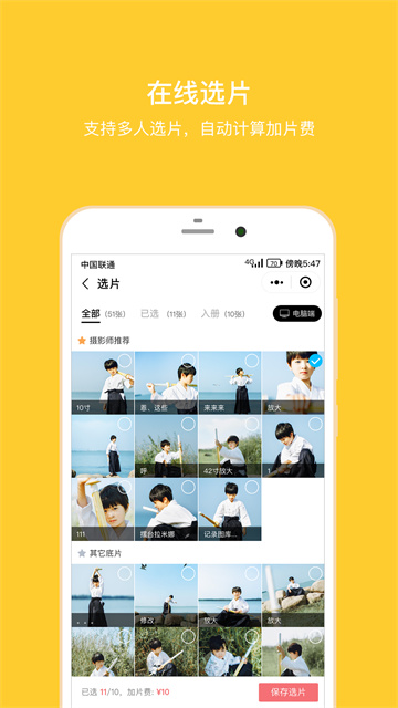 拾光盒子图3