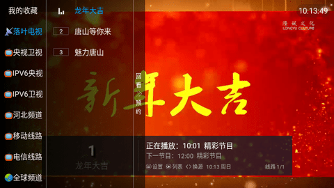 落叶电视图1