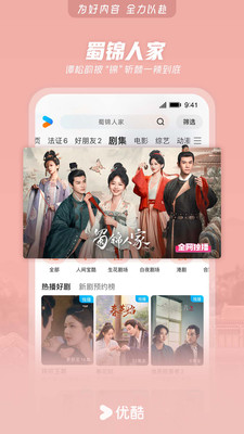 优酷图3