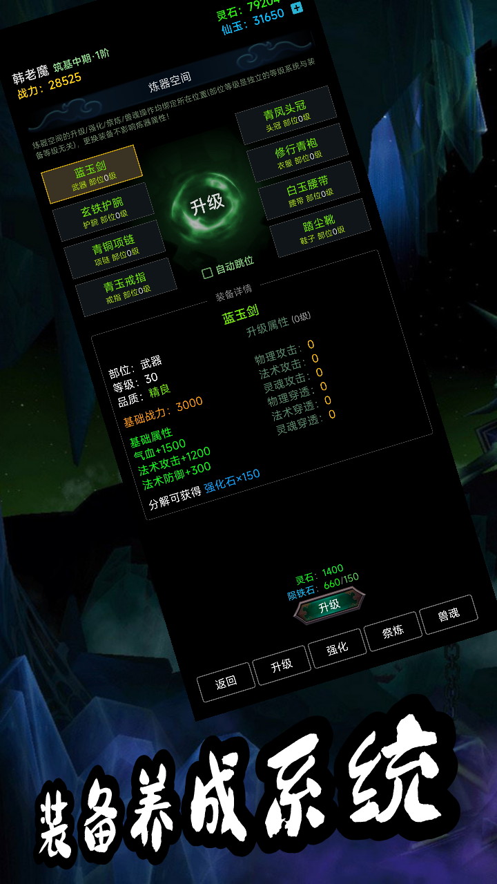 荒古修仙传图3