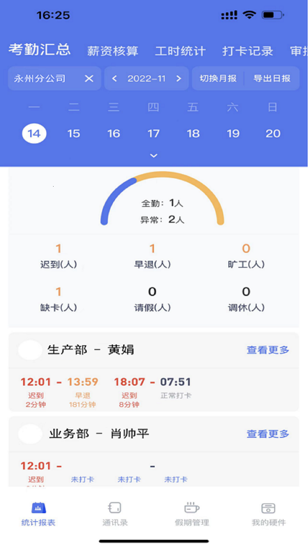 勤上口袋办公图2
