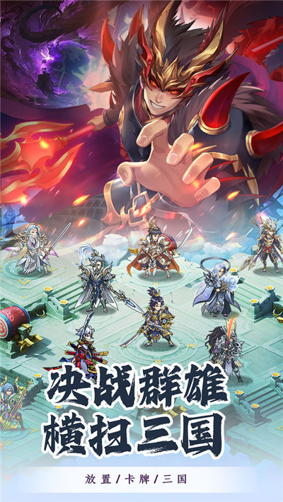 穿行三国图1