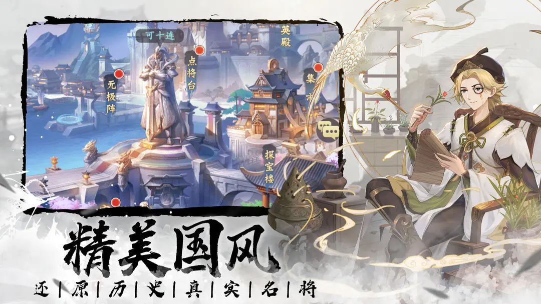 微微三国图1