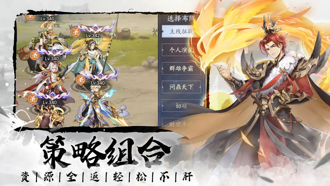 微微三国图3