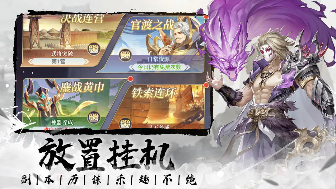 微微三国图4