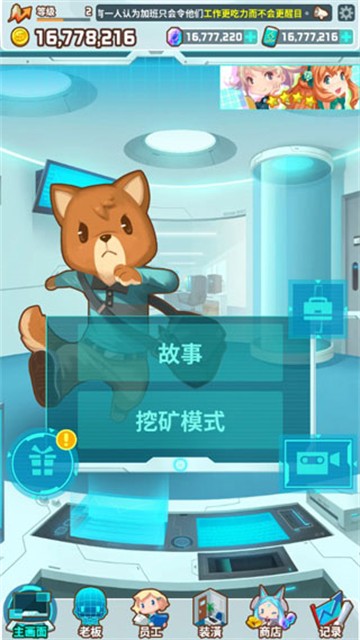 我的办公室图2