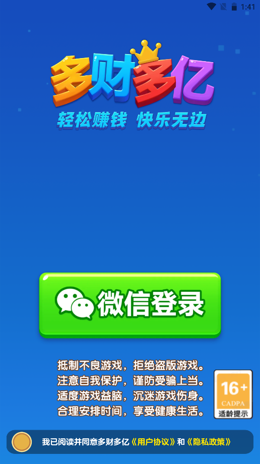 多财多亿图1
