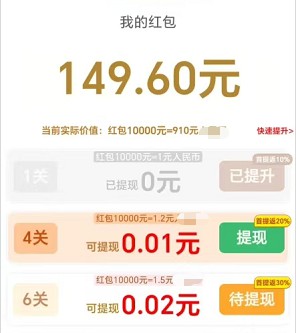 多财多亿图2