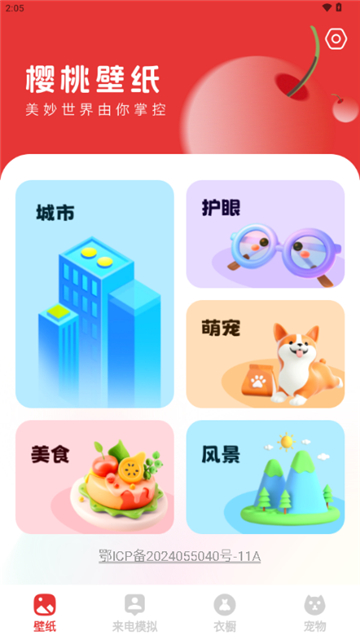 樱桃壁纸图3