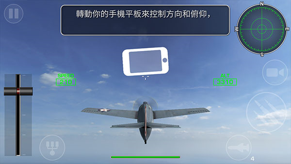 钢铁之翼中文版图2