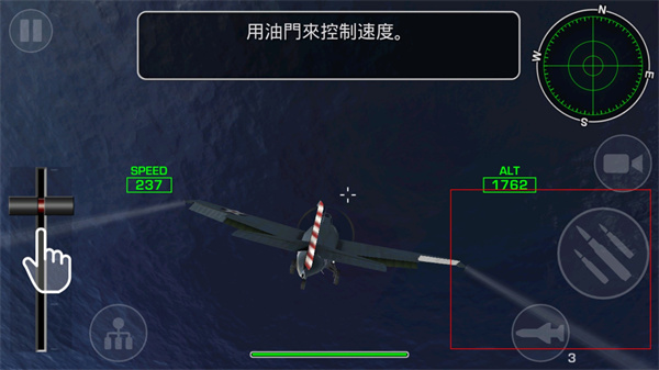 钢铁之翼中文版图1
