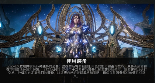 暗黑炽天使图2
