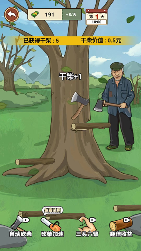 我的乡村生活图1
