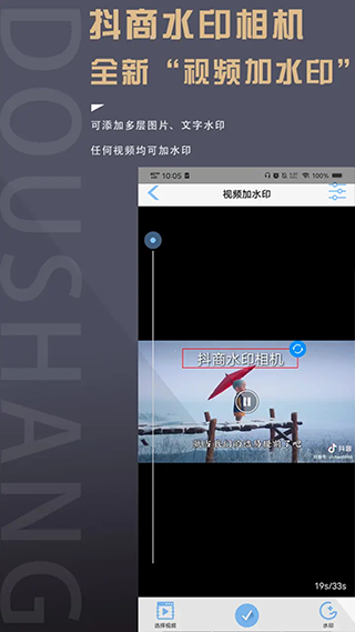 抖商水印相机图3