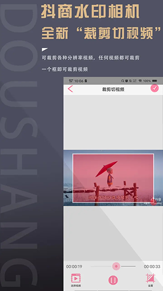 抖商水印相机图2