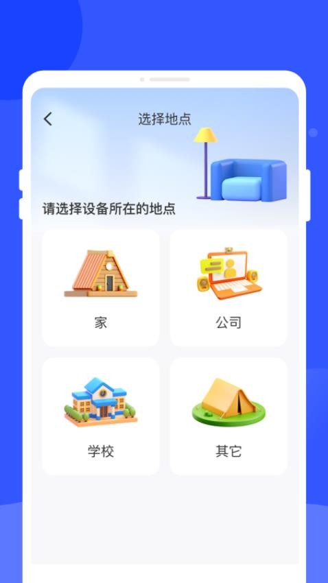 多能遥控器图3
