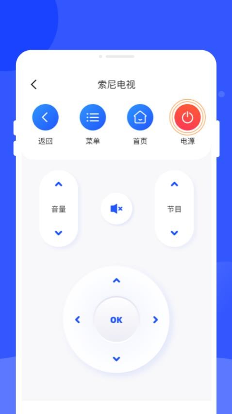 多能遥控器图4