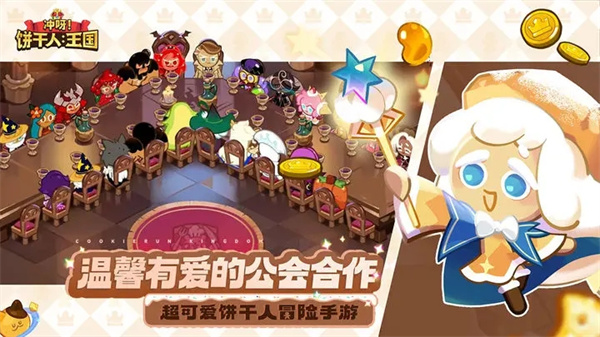 饼干人王国图1