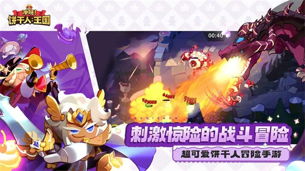 饼干人王国图3