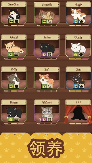 绒毛猫咖啡厅图4