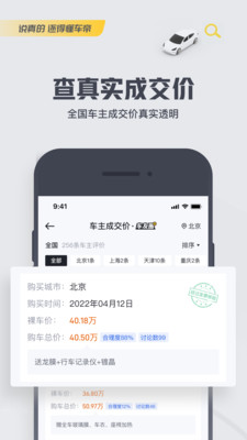 懂车帝图1