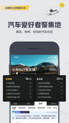 懂车帝图2