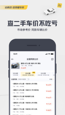 懂车帝图3