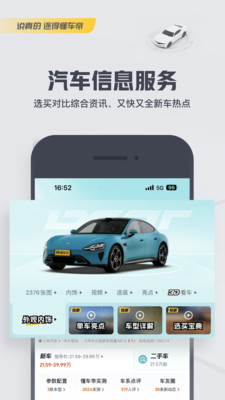 懂车帝图4