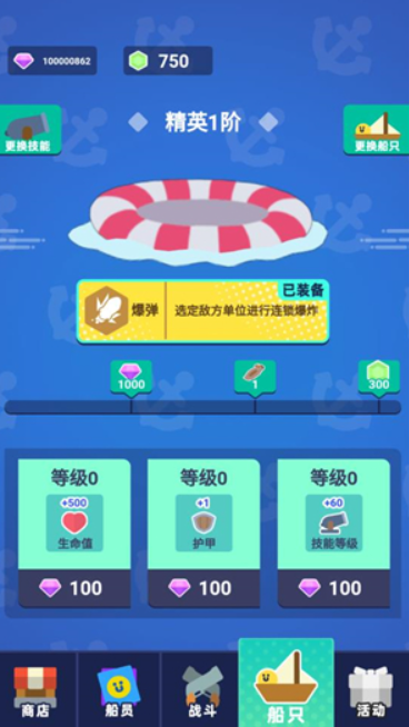 菜鸡闯江湖图4