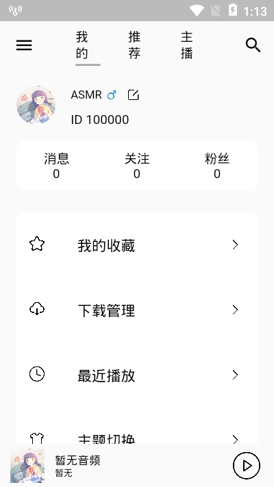 天天asmr图2