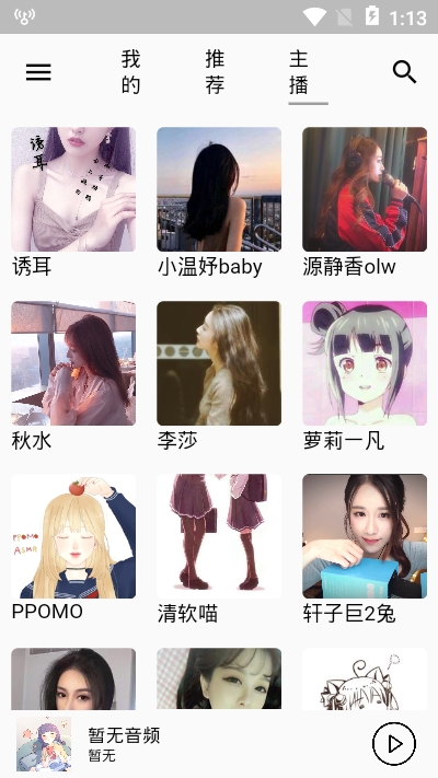 天天asmr图1