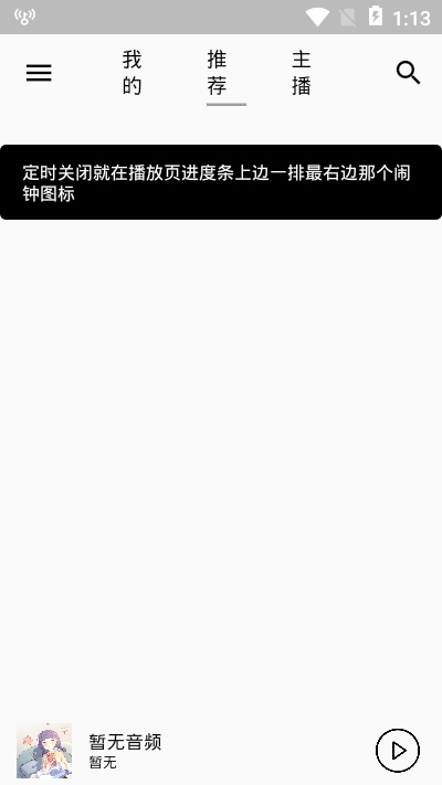 天天asmr图3