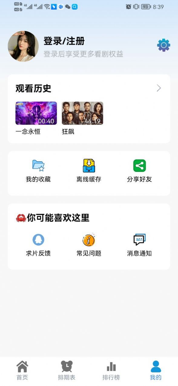 热剧猫图3